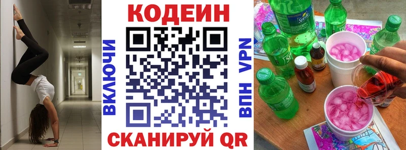 Codein Purple Drank  Безенчук 