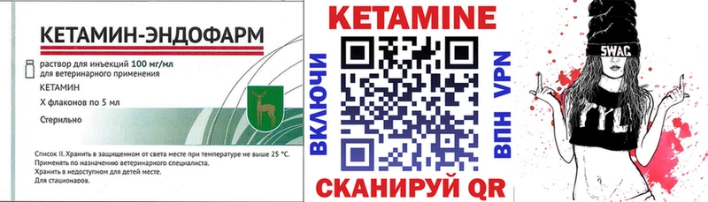 КЕТАМИН VHQ  кракен tor  Безенчук 