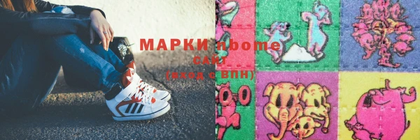 марки nbome Горняк