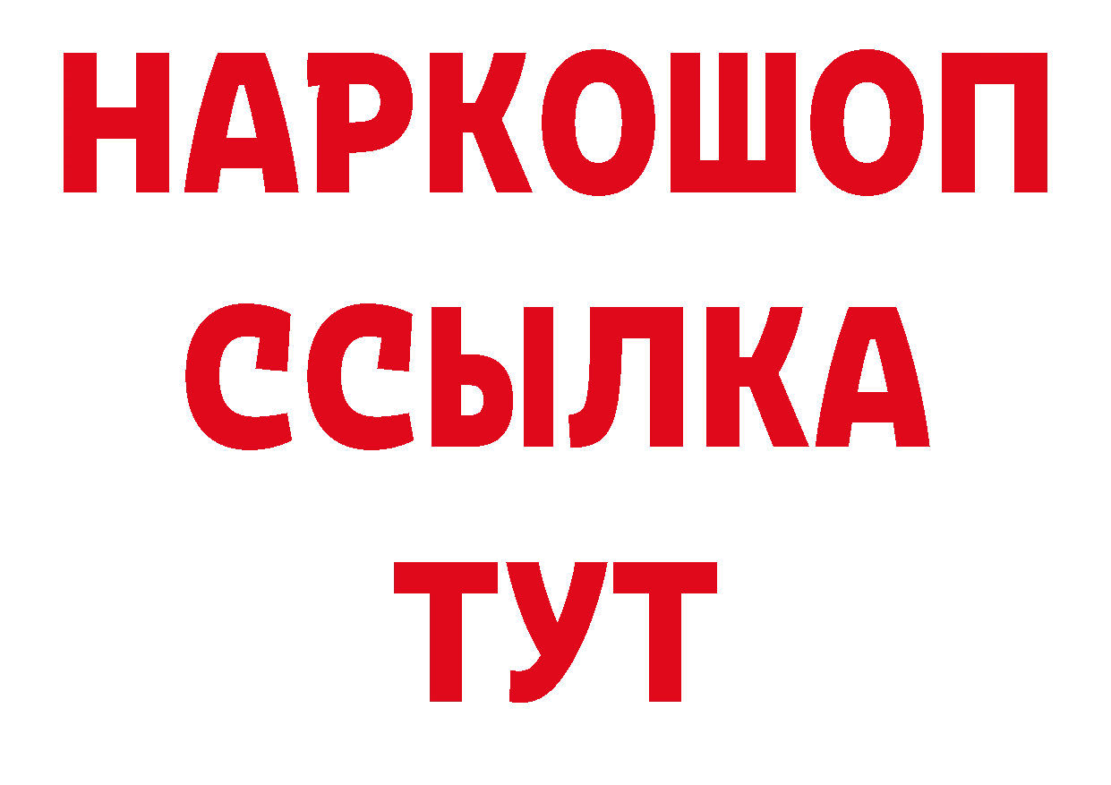 МЕТАДОН кристалл вход нарко площадка МЕГА Безенчук