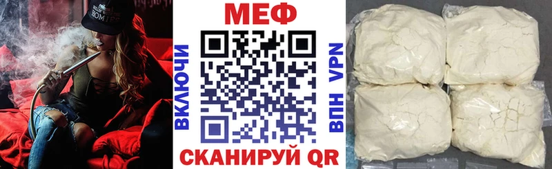 МЕФ мяу мяу  купить наркотики сайты  Безенчук 